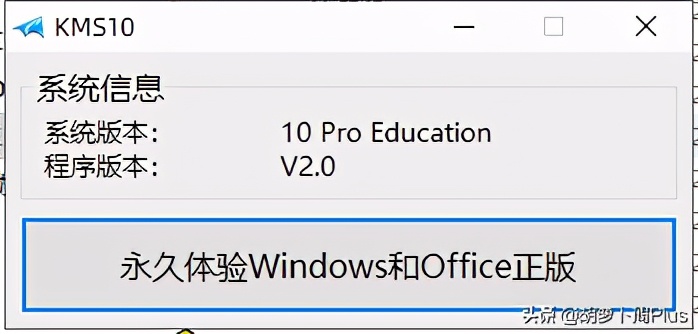 win11无网络本地激活