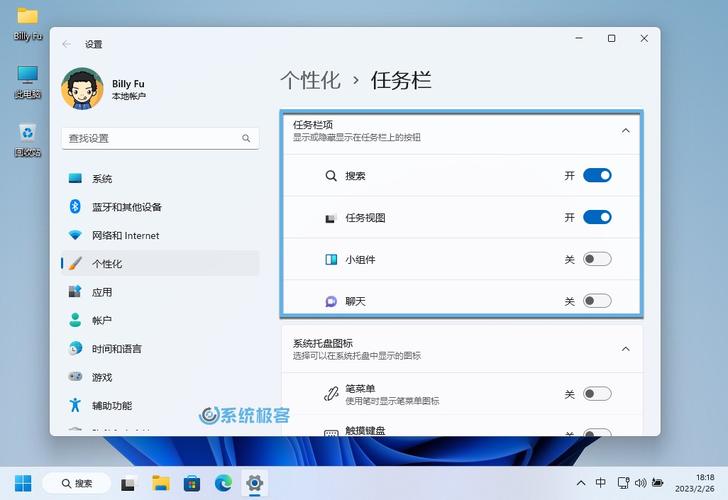 win11正式版桌面