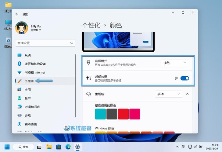 win11正式版桌面