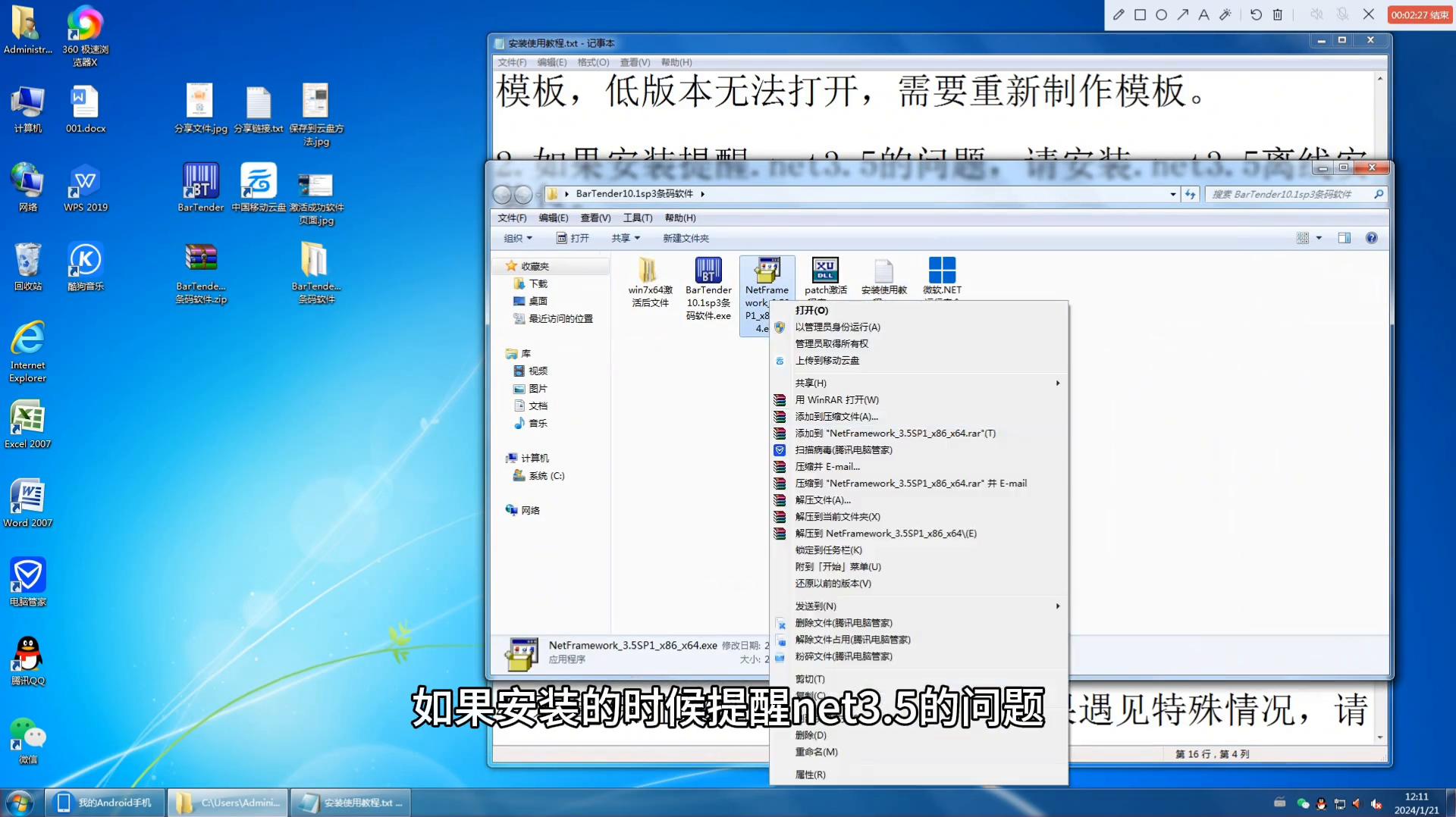 为什么现在win7无法激活