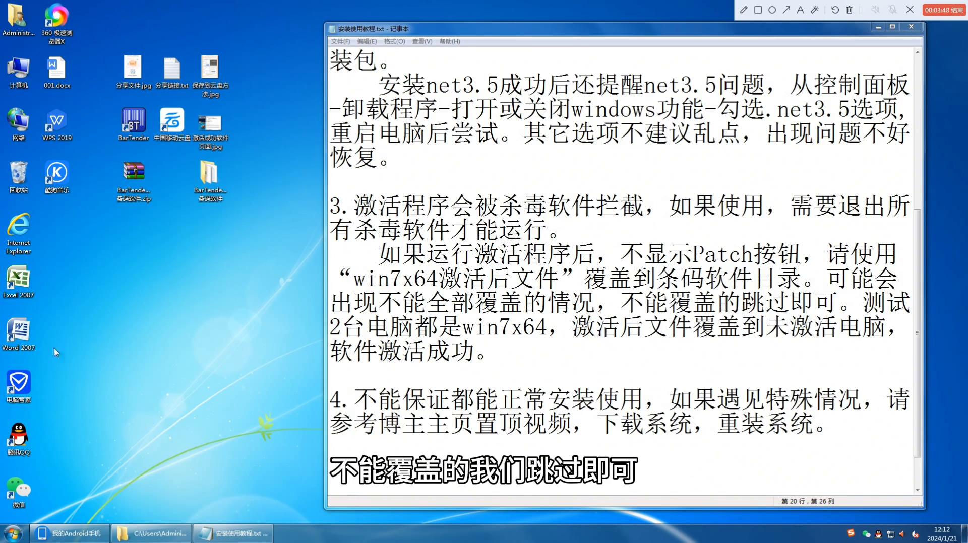 为什么现在win7无法激活