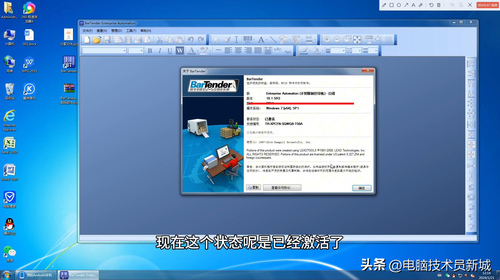 为什么现在win7无法激活