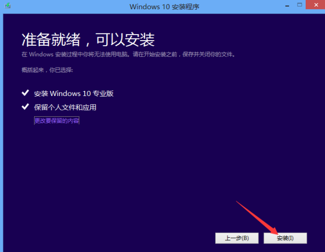 win10大白菜重装教程