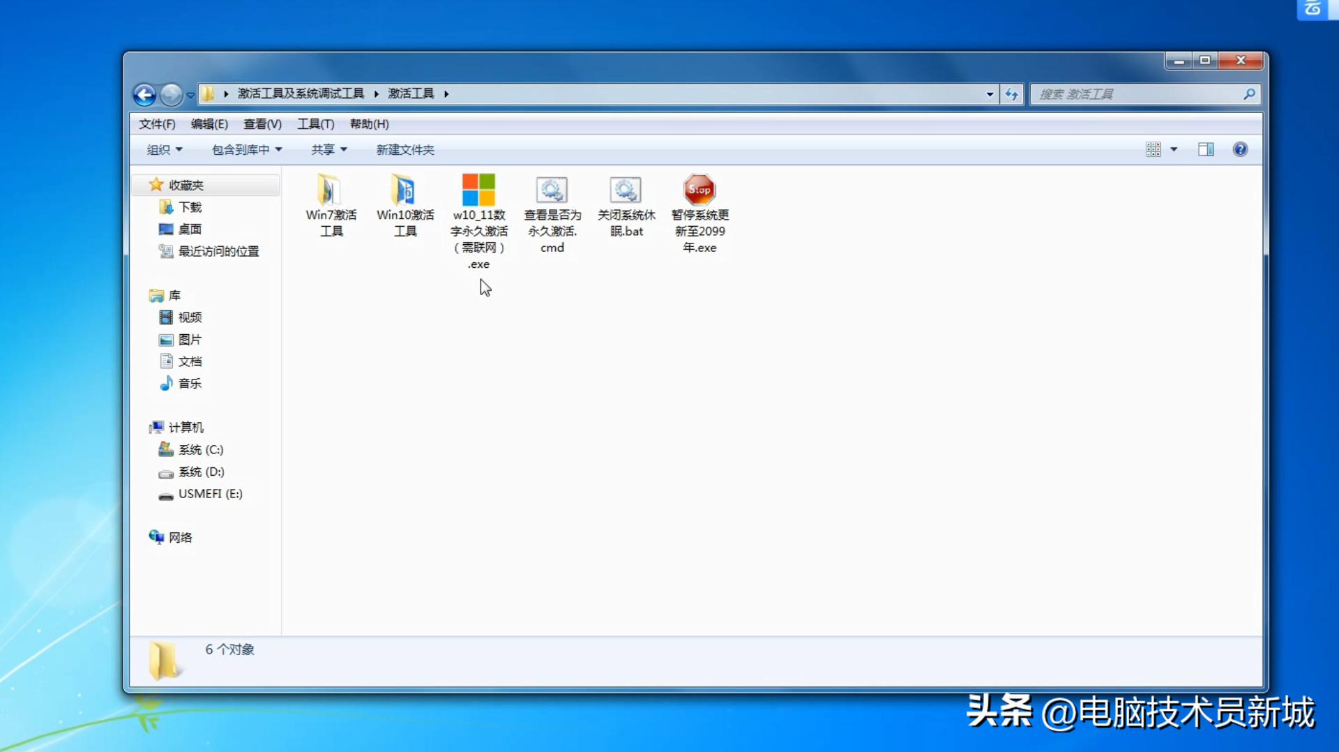 为什么现在win7无法激活