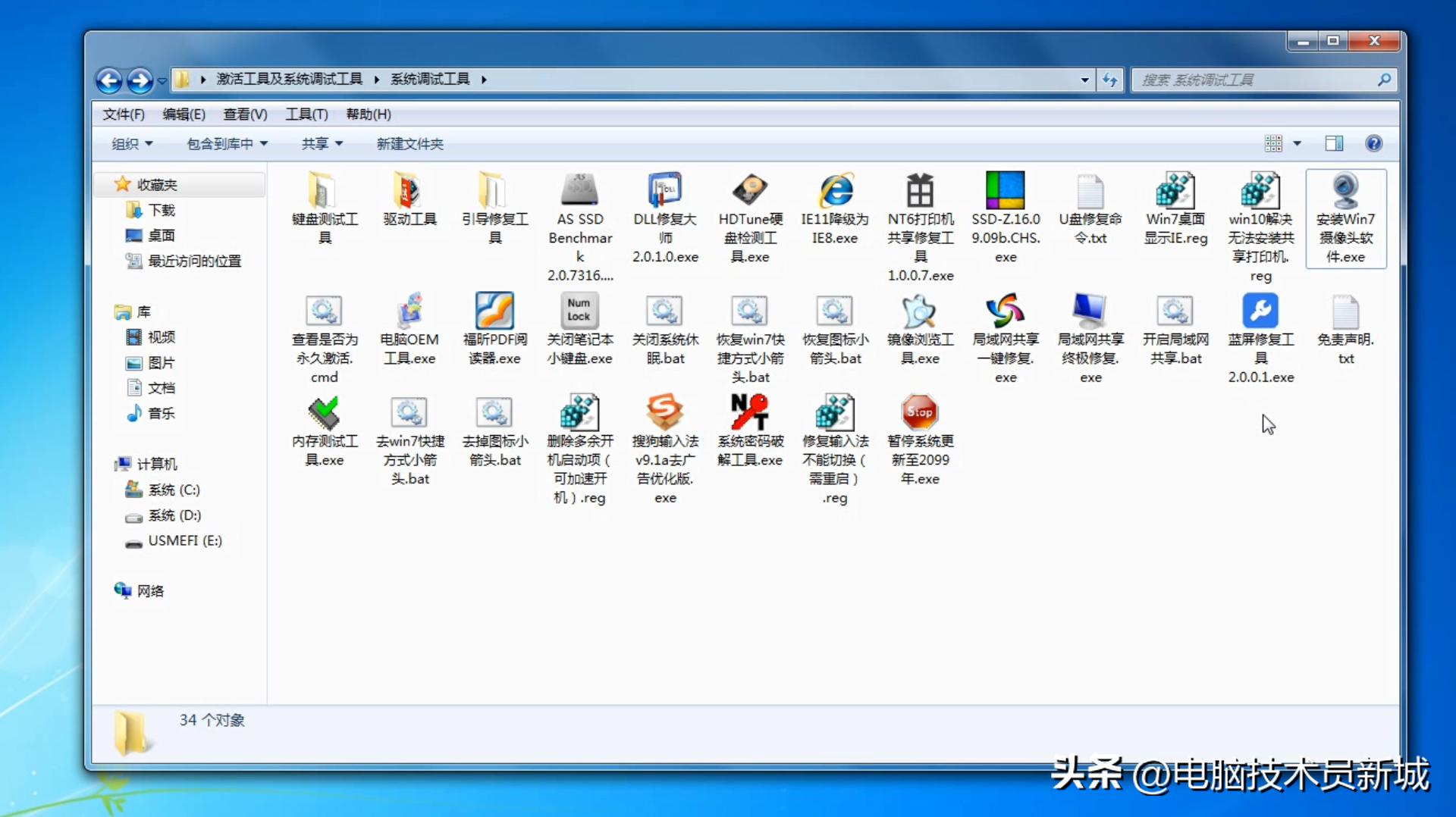 为什么现在win7无法激活