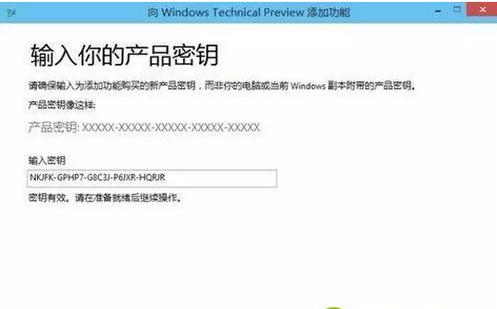 win10旗舰版密钥下载