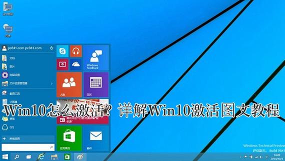 win10旗舰版密钥下载