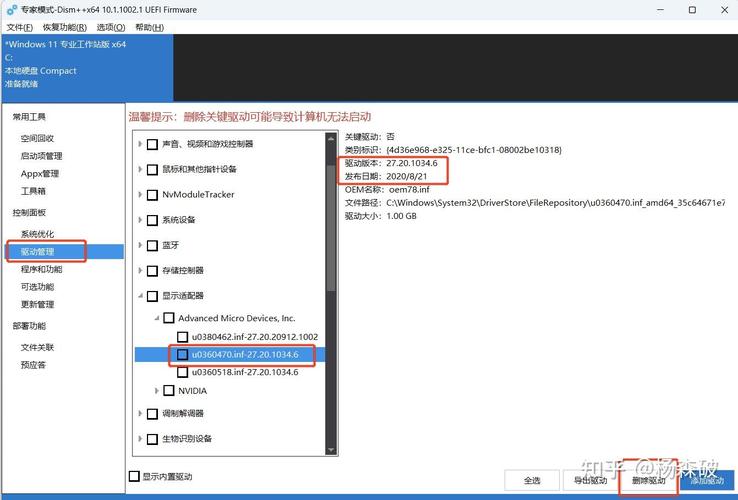 显卡驱动win10下载