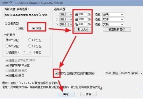 蓝屏u盘重新装系统怎么装