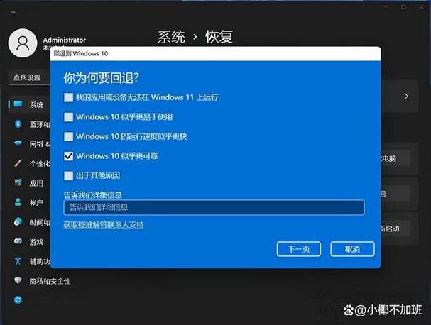 win11预览版升级教程