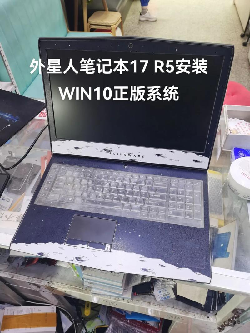 外星人win10教程