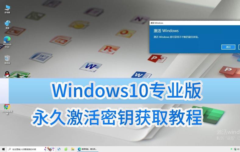 win10专业版64位激活