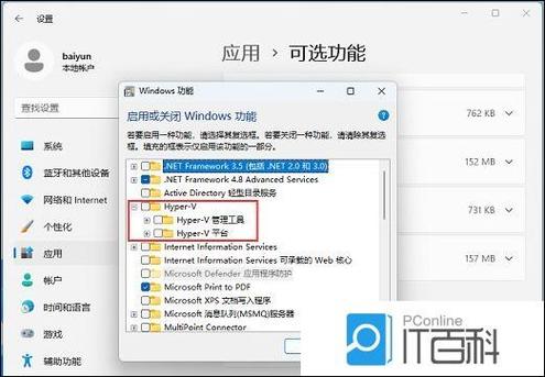 win11下载没反应