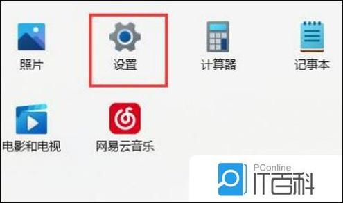 win11下载没反应