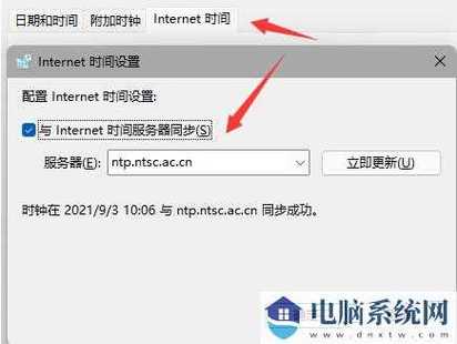 win11下载没反应