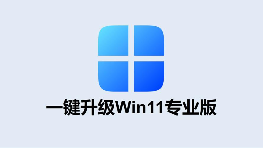 怎样升级win11专业版