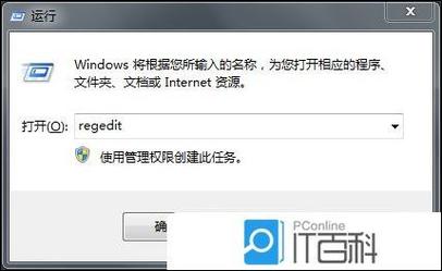 win7激活后程序打不开