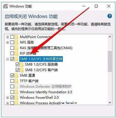 win10家庭版网上邻居