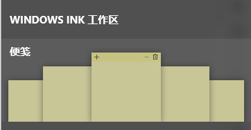 win 10便签小工具