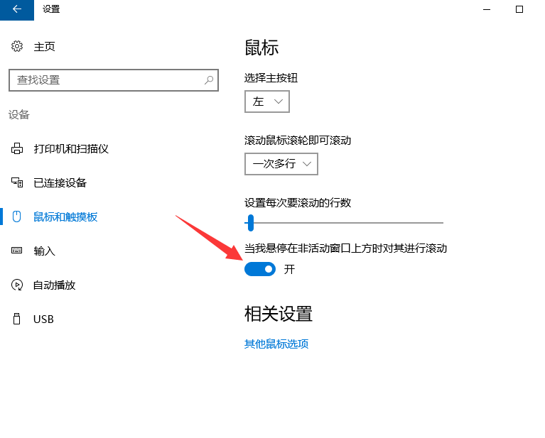 win 10便签小工具