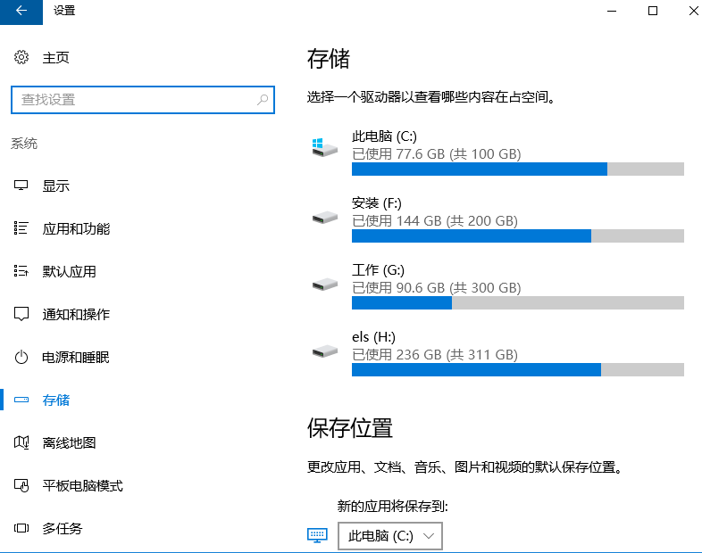 win 10便签小工具