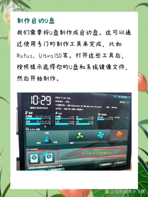 华硕主板u盘装系统按哪个