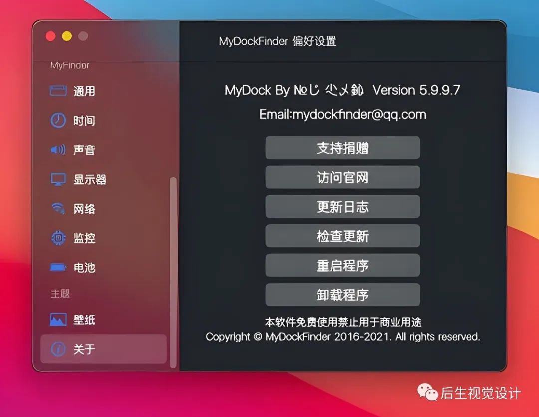 mac系统商店显示已下载 Window系统秒变Mac超高颜值系统级主题工具MyDockFinder推荐