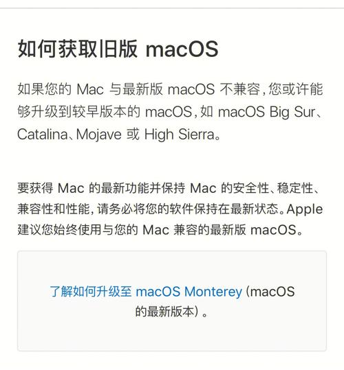 mac系统如何降系统版本 如何在Mac系统上安全有效地进行降级操作指南