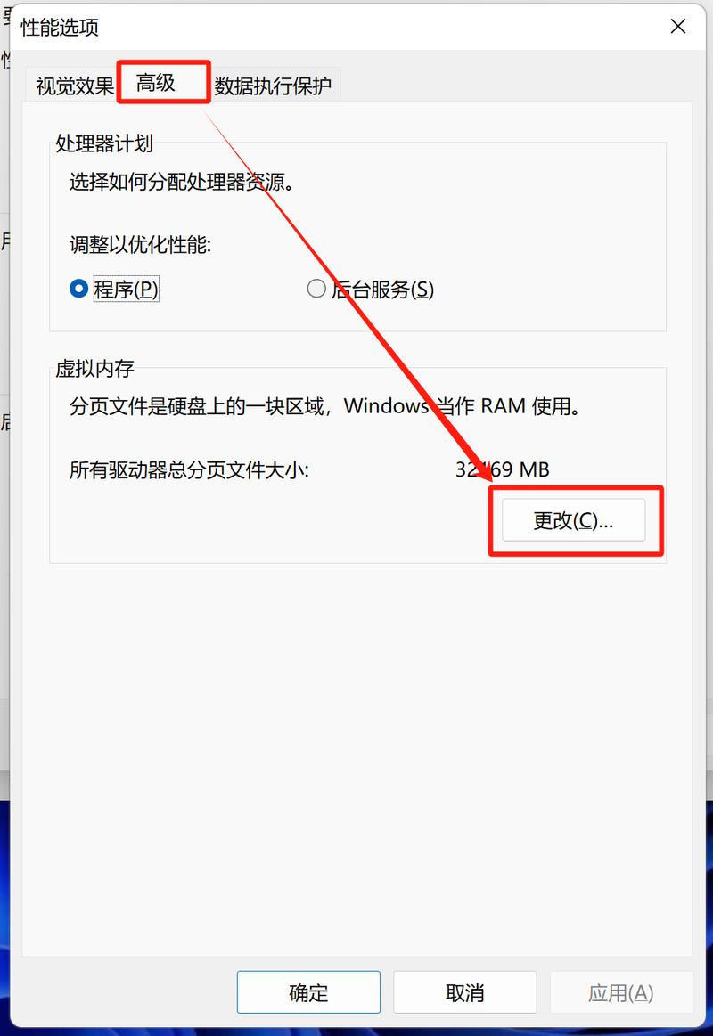 win系统设置优化教程