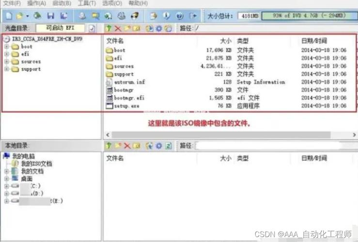 u盘装系统文件打开方式