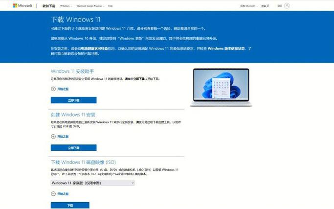 win10 系统纯净下载 如何通过微软官方渠道下载纯净版Windows10系统并确保安全与激活