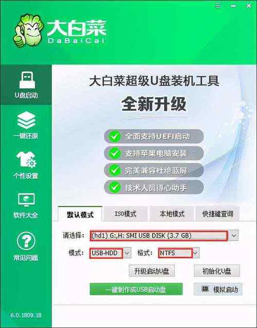 u盘装系统用ios模式