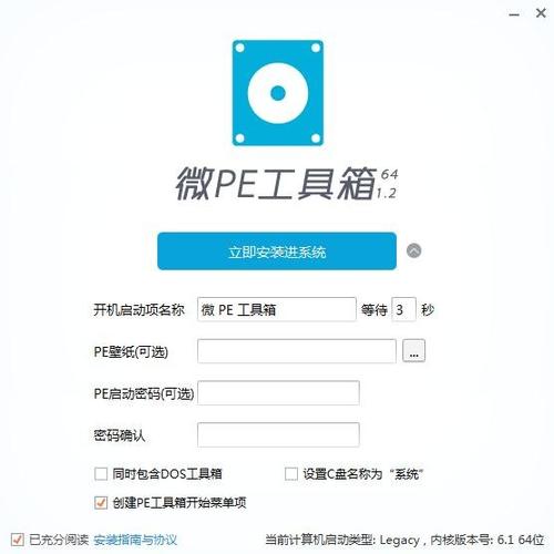 win7pe工具箱硬盘版