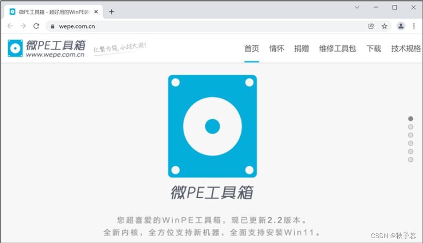 win7pe工具箱硬盘版