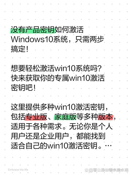 72小时激活 win10