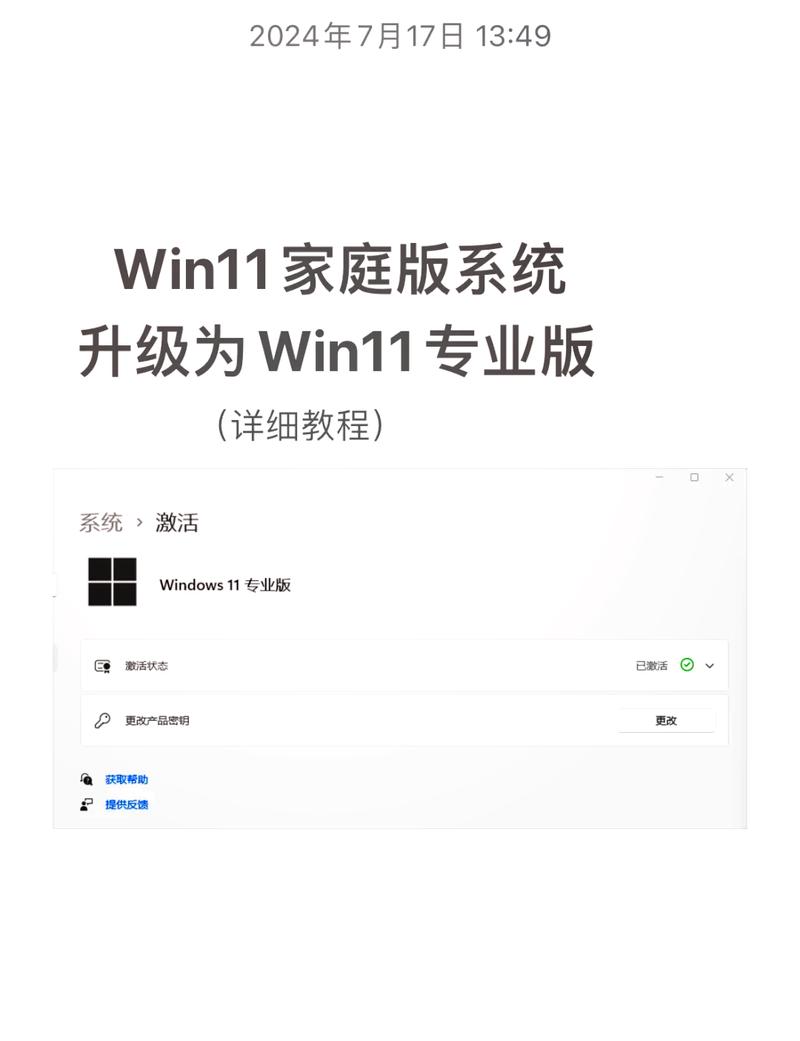 win11 家庭版下载