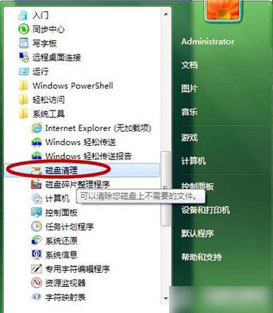 WIN7系统下载网速慢