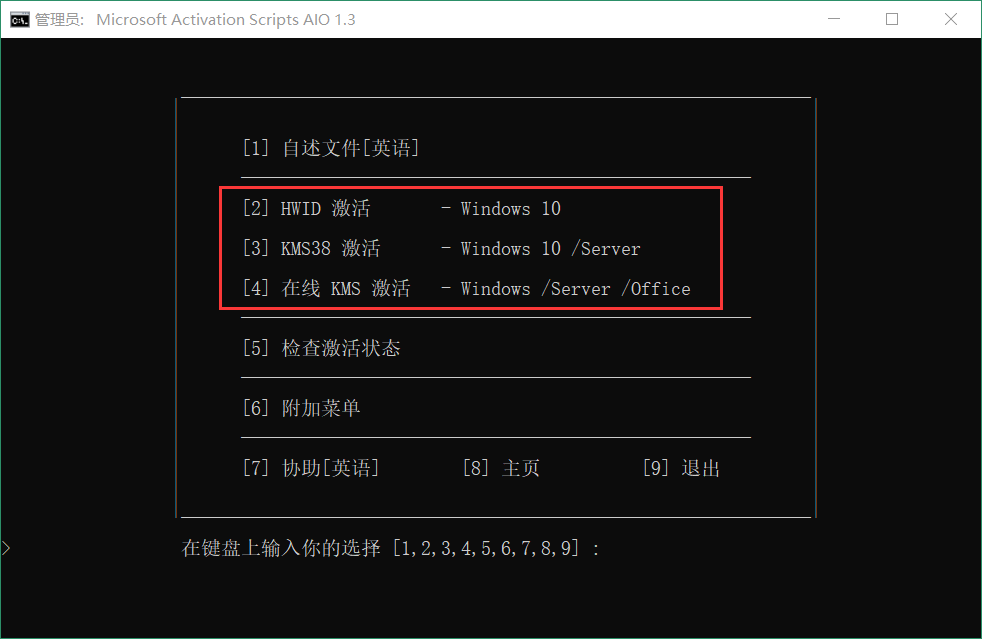 win10激活180天后