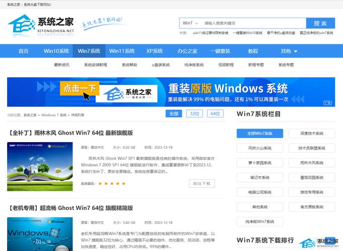 下载win7系统盘