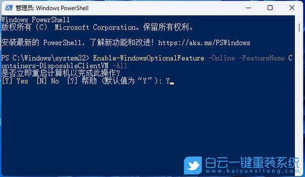 win11家庭版 沙盒