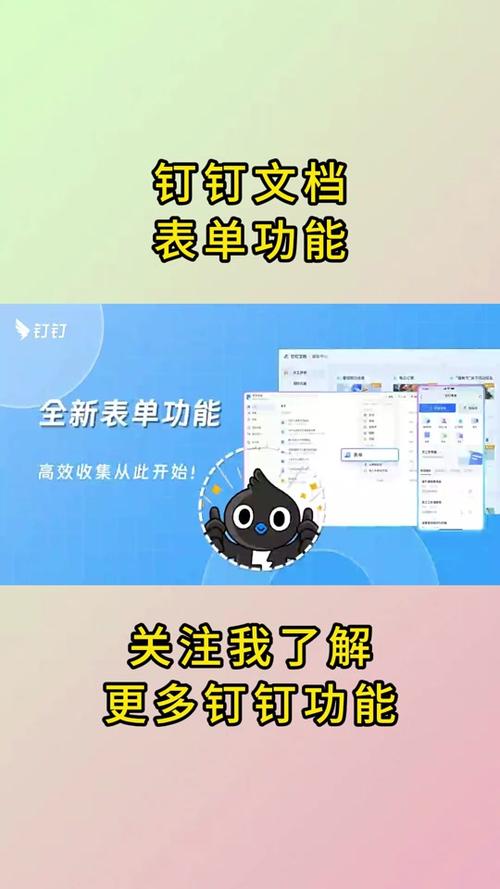 win10系统钉钉下载