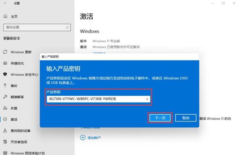 win7停更激活有区别吗