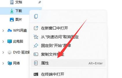 win11商店下载位置