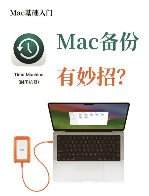 mac如何刷系统版本 Mac操作系统升级技巧与数据备份指南：确保安全无忧的升级过程