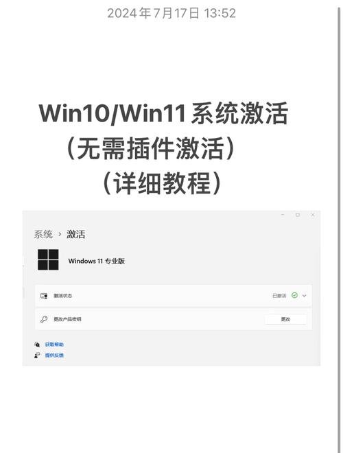 win11激活密钥查询