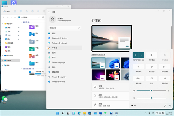 win11系统体验版