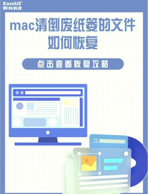 mac恢复升级系统版本