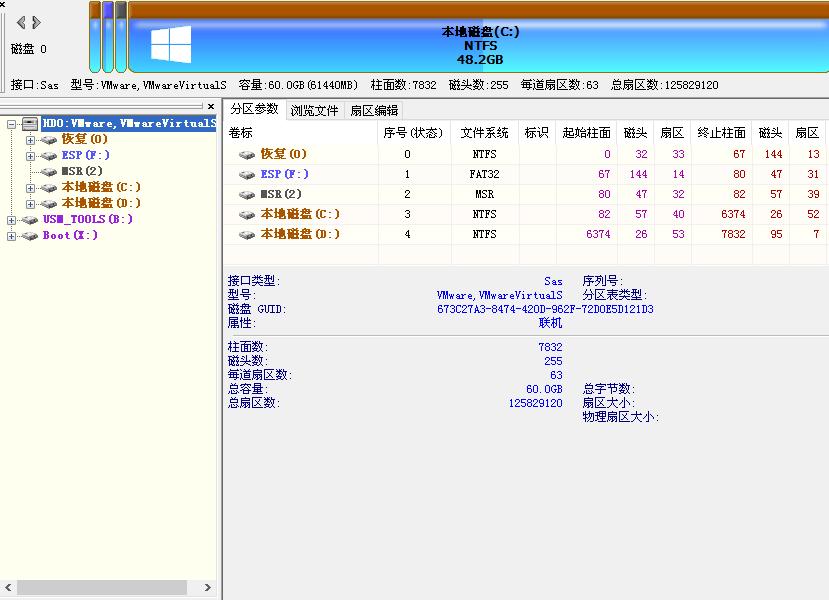 u盘系统按装