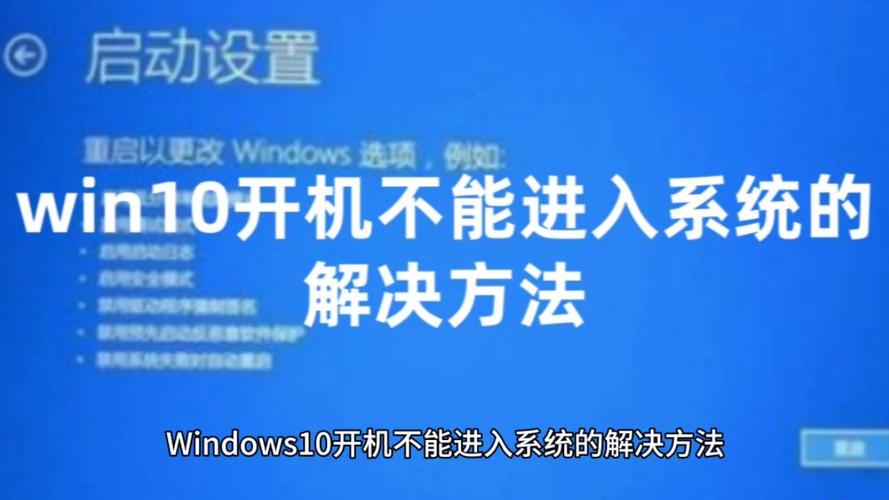 电脑安装win10激活不了