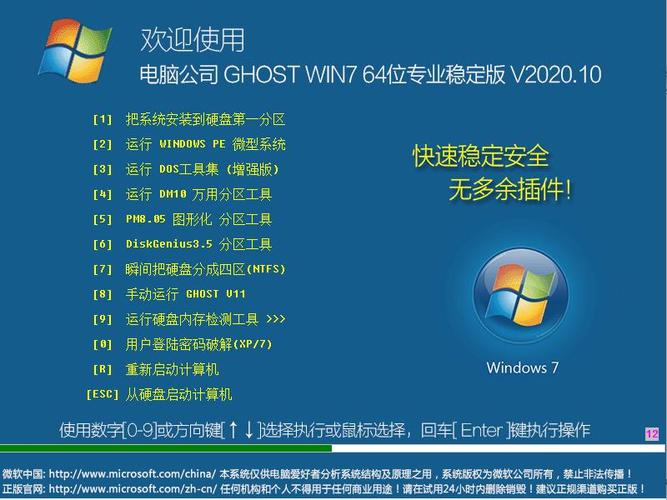 win7系统下载64和